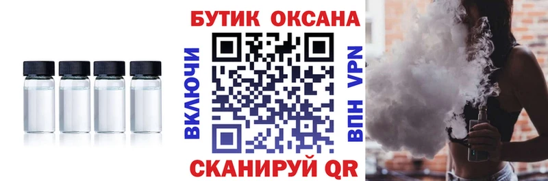 Бутират жидкий экстази купить наркотики цена Славянск-на-Кубани