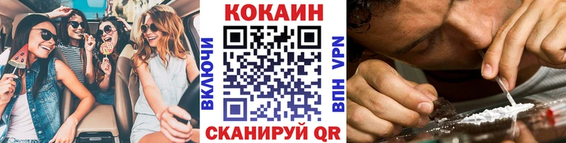 гидра tor  Славянск-на-Кубани  КОКАИН FishScale 