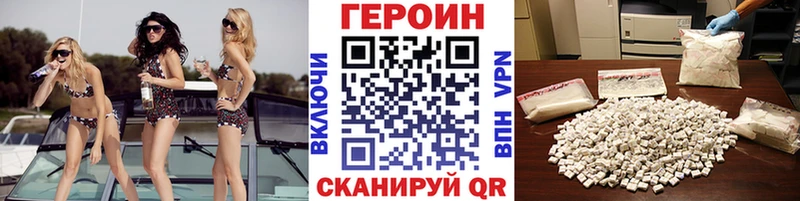 ГЕРОИН Heroin  где можно купить наркотик  Славянск-на-Кубани 