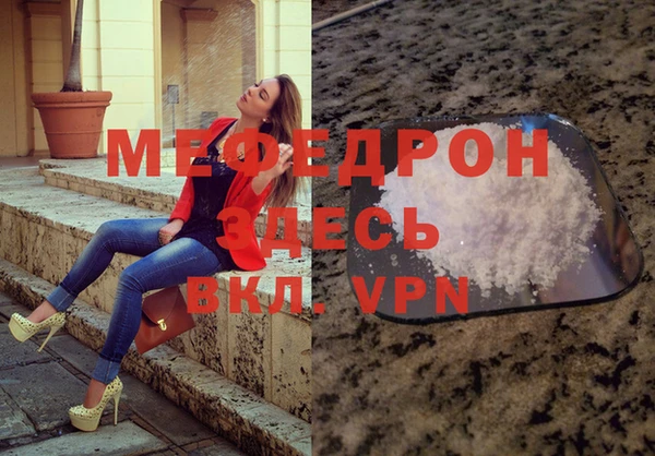 мяу мяу мука Володарск