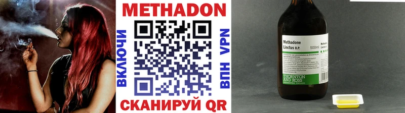 Метадон мёд  Славянск-на-Кубани 