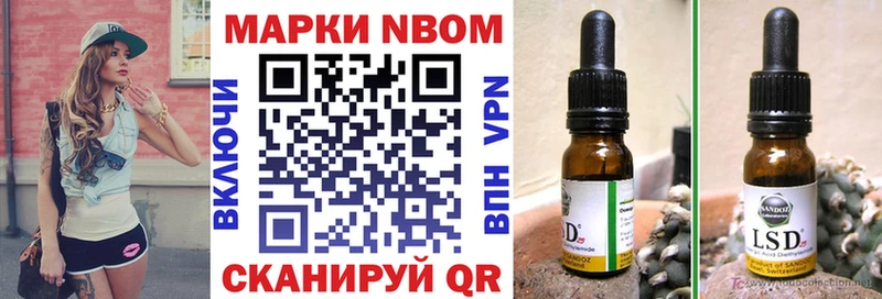 Марки NBOMe 1,8мг  Славянск-на-Кубани 